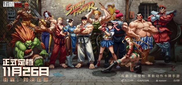 街霸对决S级角色推荐