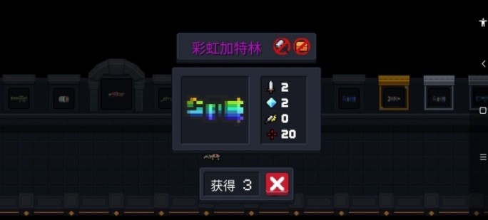 元气骑士彩虹加特林怎么合成 彩虹加特林满配天赋强度详解[多图]