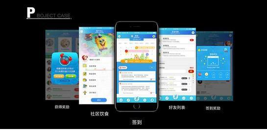 游戏社交