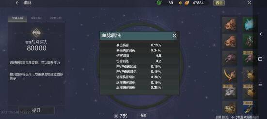 妄想山海血脉系统提升战力方法