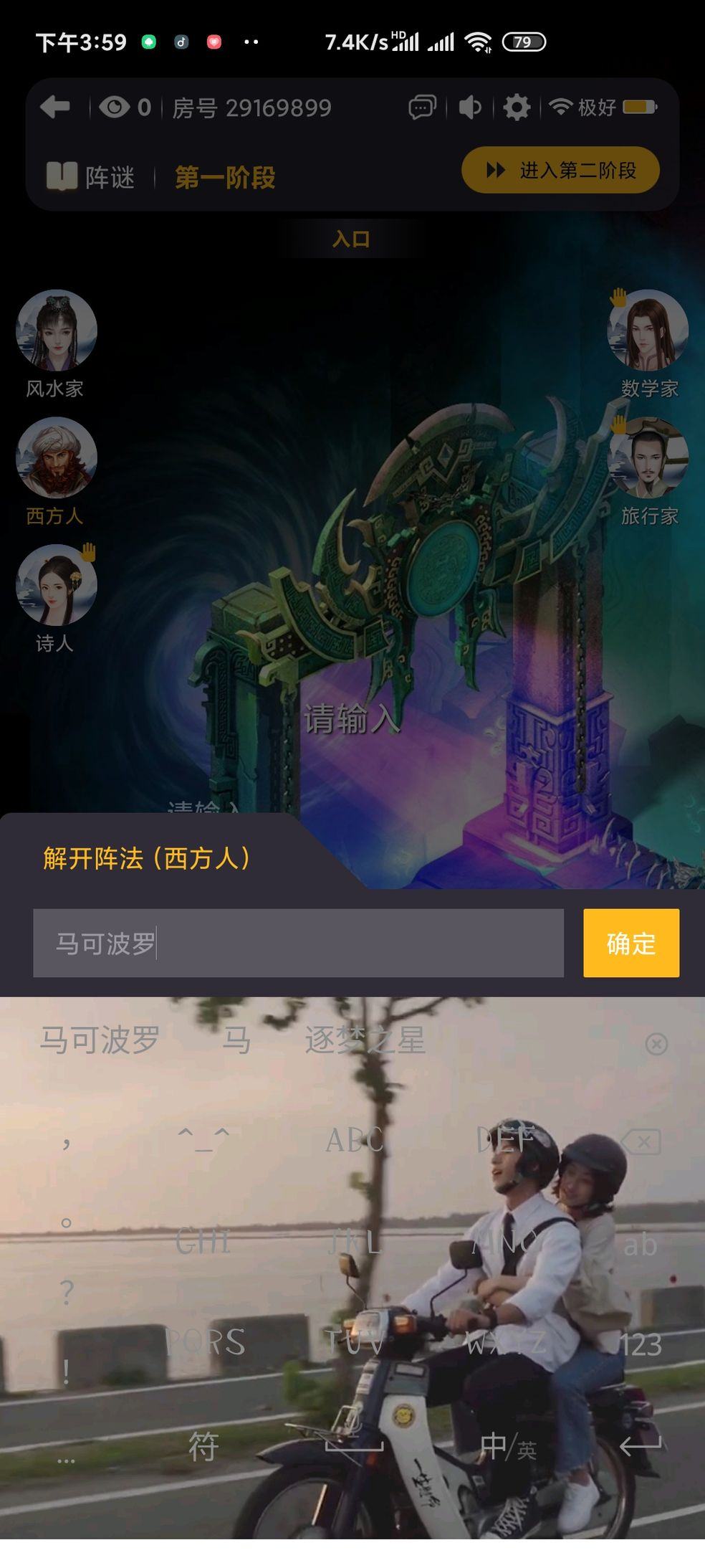百变大侦探叹别离凶手是谁 叹别离真相解谜攻略[多图]