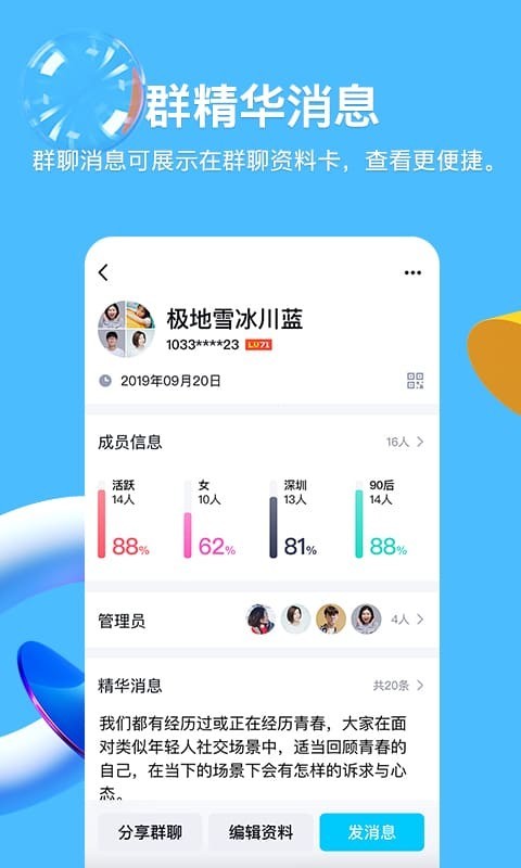 手机QQ