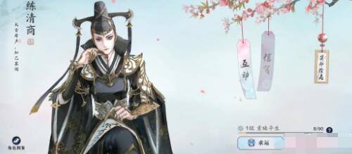 天涯明月刀练清商好感增加及奖励一览