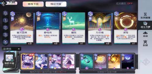 黑潮之上世界碎片2通关阵容推荐