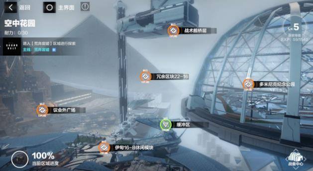 战双帕弥什主线十三章攻略