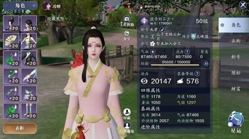 天涯明月刀手游天波府83层神威怎么打