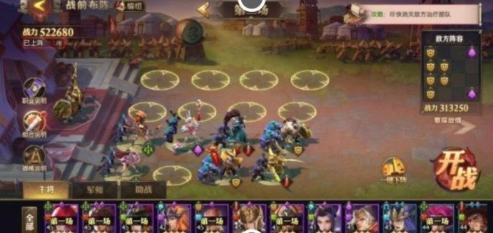 少年三国志零赤壁之战第三船队第四关怎么过 第三船队第四关打法攻略[多图]