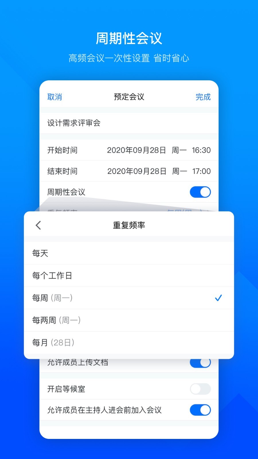 腾讯会议