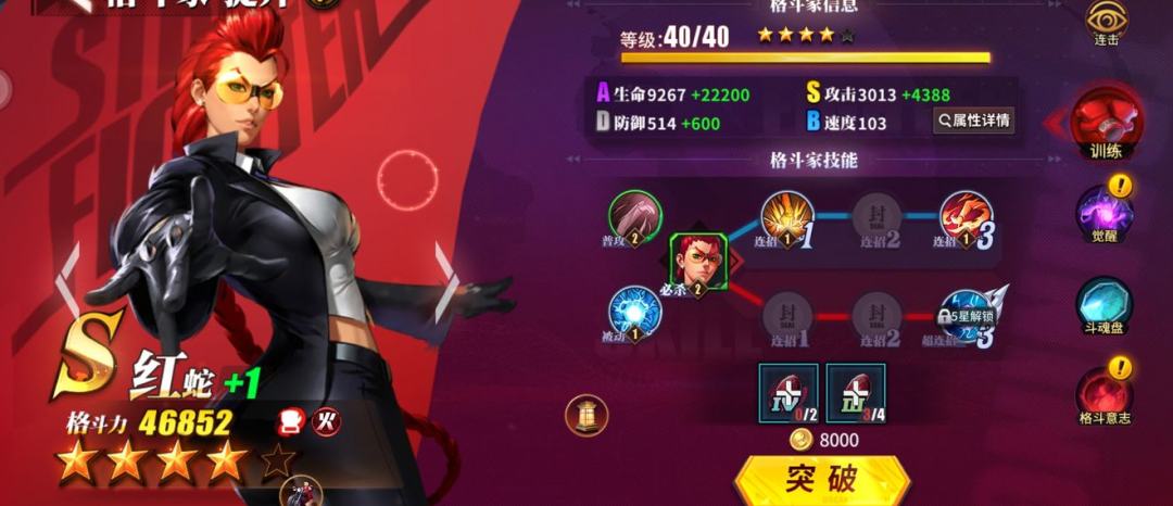 街霸对决一币到底火系阵容搭配思路