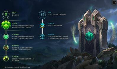 英雄联盟新英雄芮尔天赋带什么