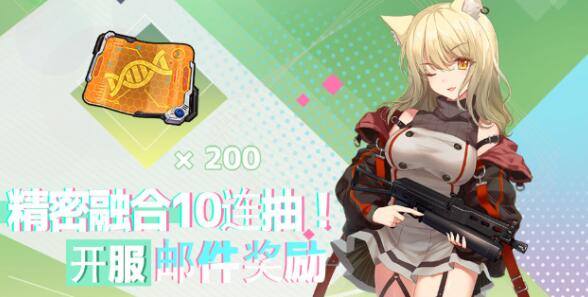 银翼计划开服免费十连领取方式