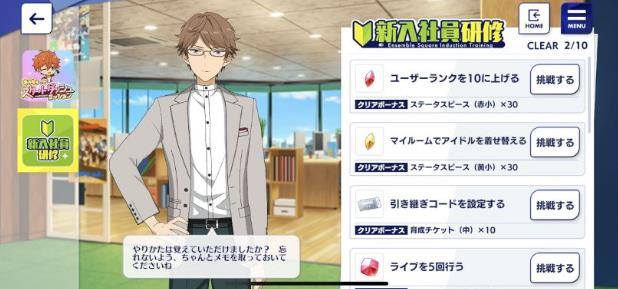 偶像梦幻祭2养卡攻略