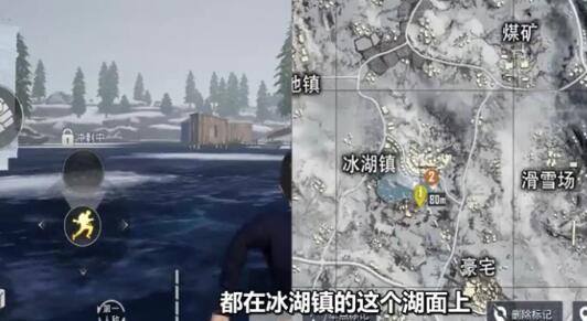 和平精英极寒模式3.0冰滑梯位置在哪里