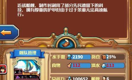 小小航海士外传高性价比船只推荐