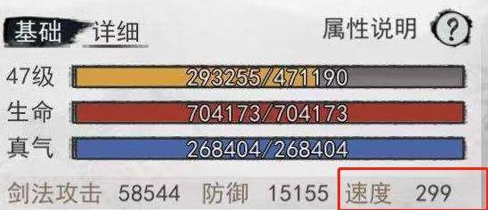 我的侠客人物速度值好处分析