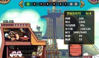 小小航海士外传前期沉船湾西北部赚钱攻略