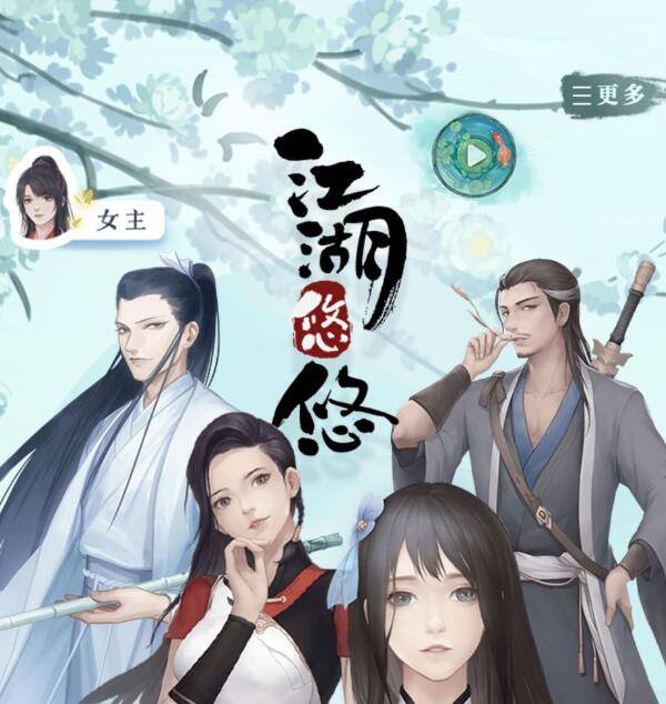 江湖悠悠鸽子汤有什么用处