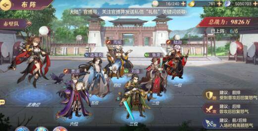 三国志幻想大陆三幻点播台兑换码礼包码一览