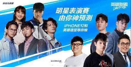 英雄联盟手游第一届明星表演赛什么时候开启