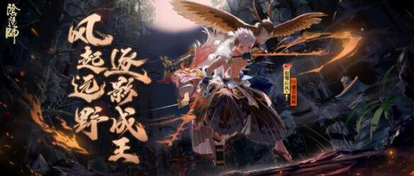 阴阳师SP初翎山风超鬼王怎么打 SP初翎山风超鬼王打法攻略[多图]