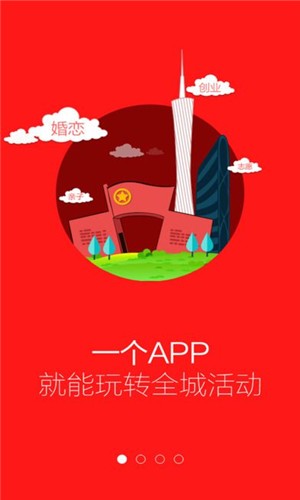 智慧团建