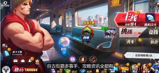 街霸对决桑吉尔夫PVP阵容及斗魂搭配