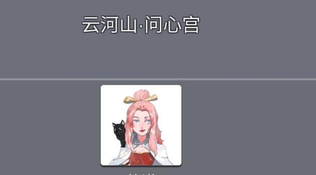 修仙掌门人忠诚度一直掉怎么办