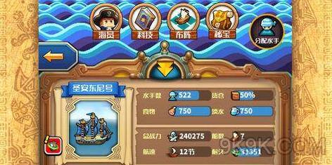 小小航海士外传打海蛇刷金攻略