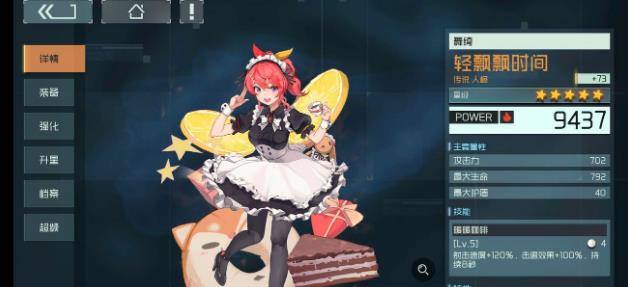 映月城与电子姬射击流主要优势分析