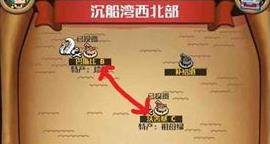 小小航海士外传沉船湾跑商分享