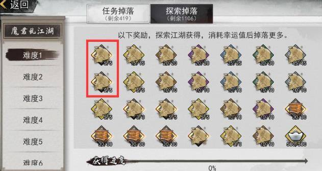 我的侠客罗汉铜人功如何获取