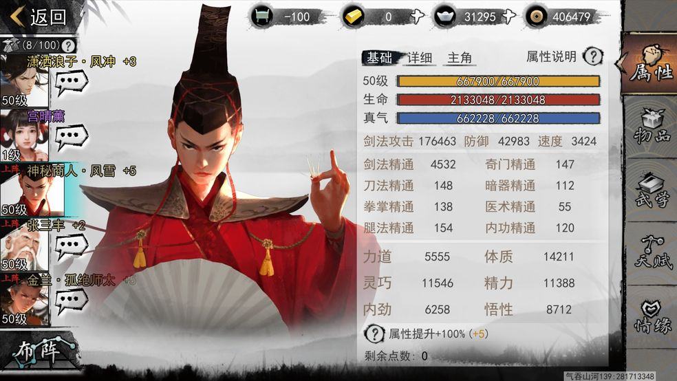 我的侠客三阳灼雨拳怎么获得