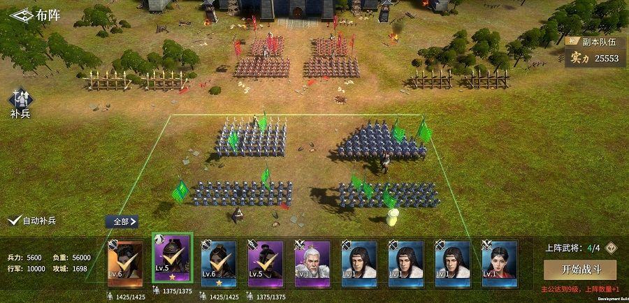 七雄纷争如何搭配兵种