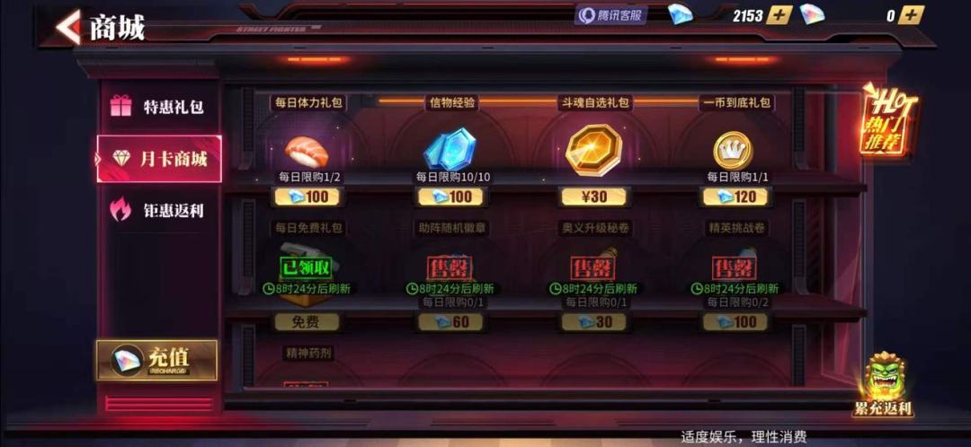 街霸对决钻石怎么用提升最快