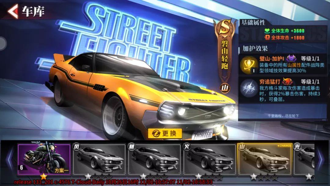 街霸对决车库配件从哪里获得