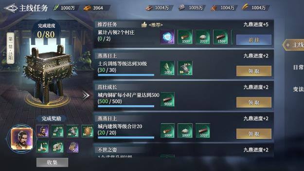 七雄纷争爵位系统是什么