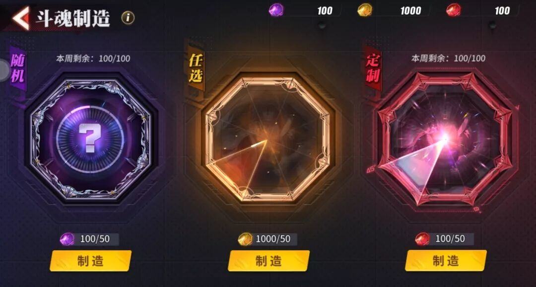 街霸对决怎么制作斗魂