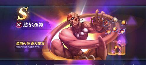 街霸对决S级角色强度排行