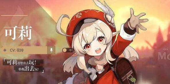 原神1.1版本主C选谁比较好