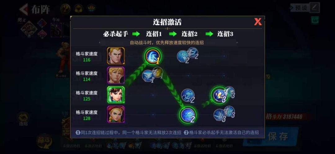 街霸对决连招通用释放技巧分享