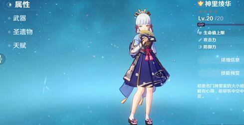 原神神里绫华强度怎么样是主C吗