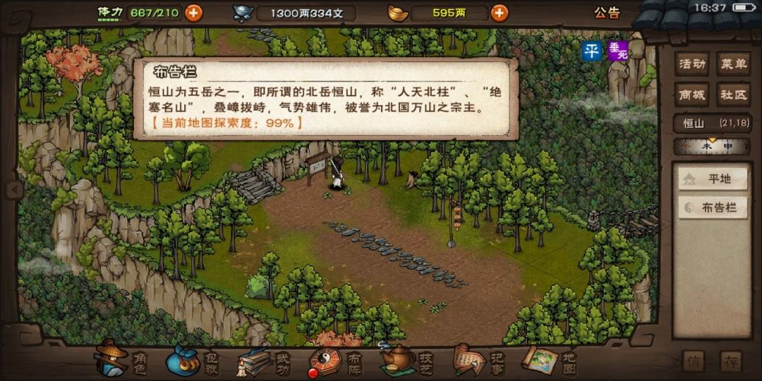 烟雨江湖选什么剑法比较好