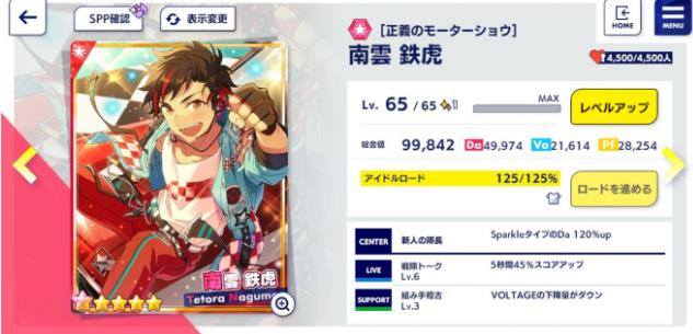 偶像梦幻祭2偶像卡牌特点解析