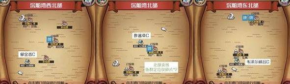 小小航海士外传熏肉在哪里