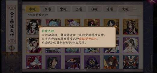 阴阳师手游2020超鬼王特攻式神对应表