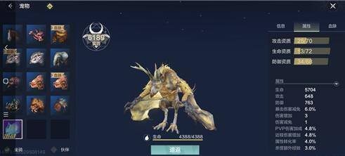 妄想山海宠物资质提升途径一览