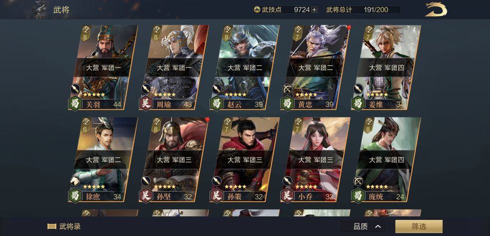 鸿图之下水鬼阵容搭配方法推荐