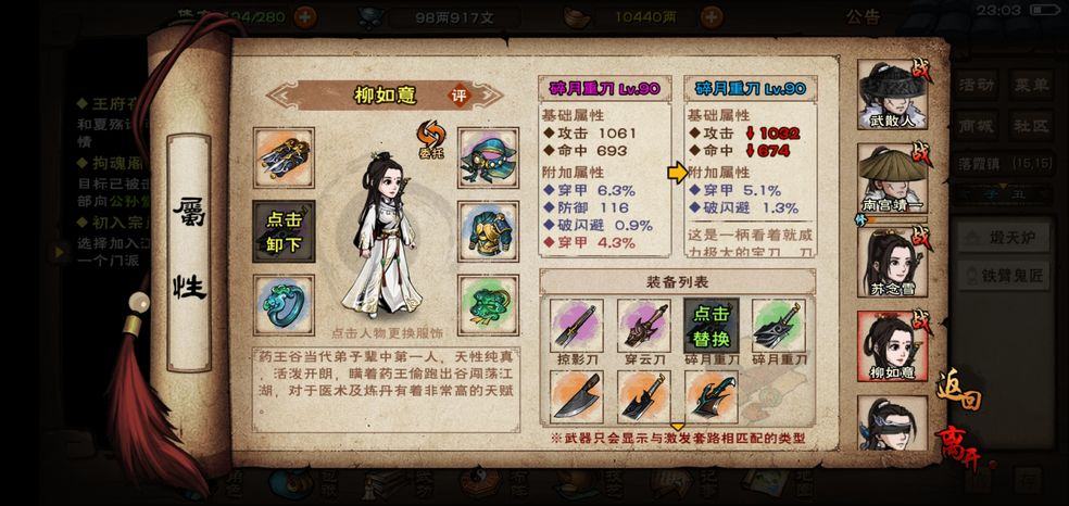 烟雨江湖谜题骤现再探王府流程分享