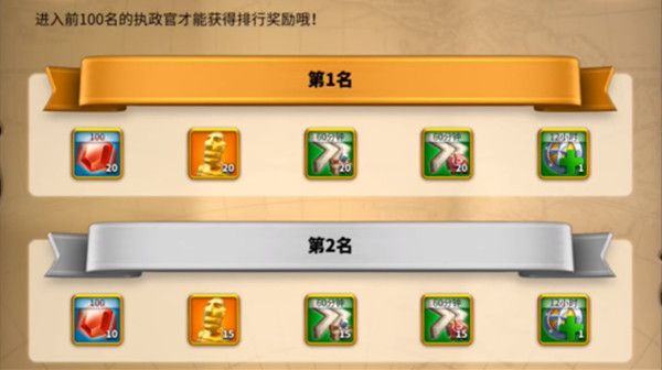 万国觉醒争分夺秒活动怎么获得高分