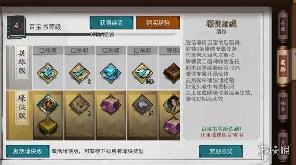 我的侠客避毒术修炼方法推荐